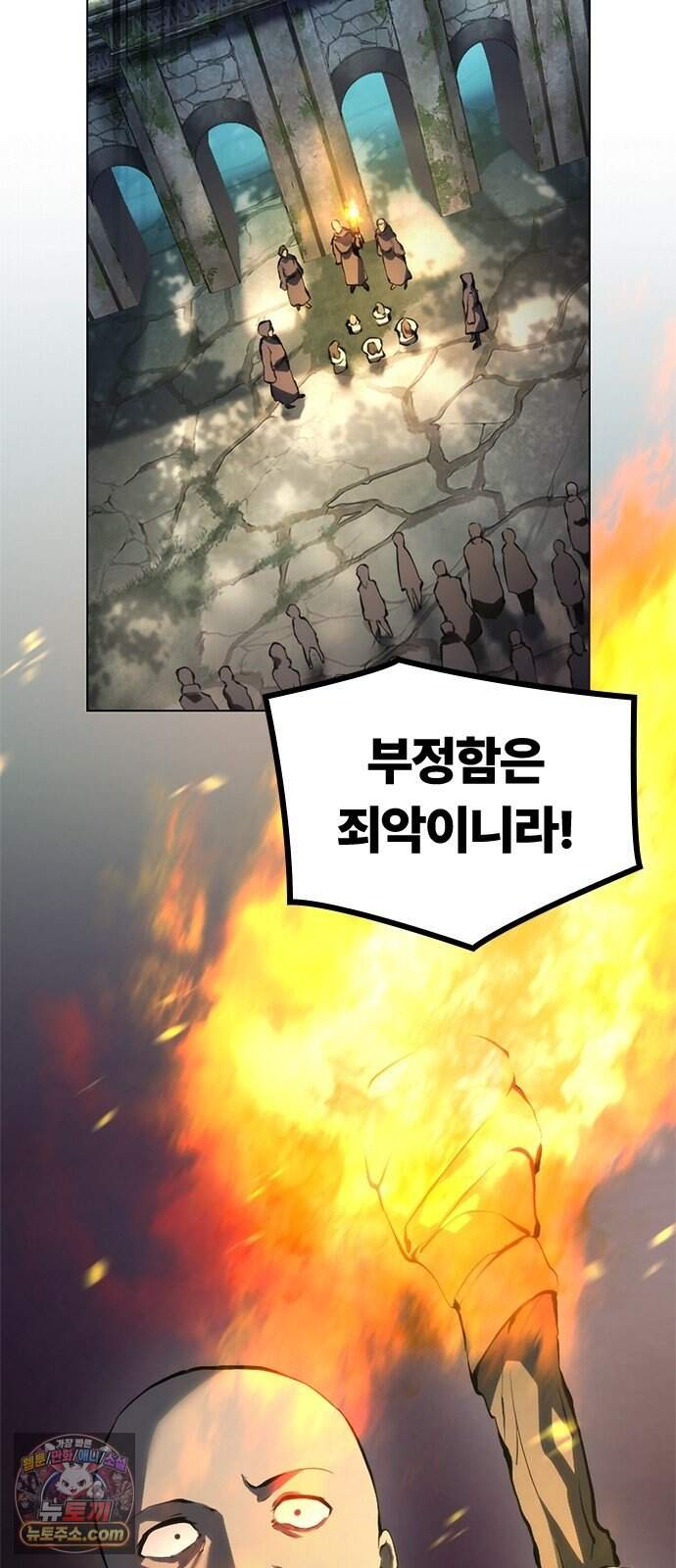 마력 제로 천재 암살자의 두번째 기회 3화 습격 60