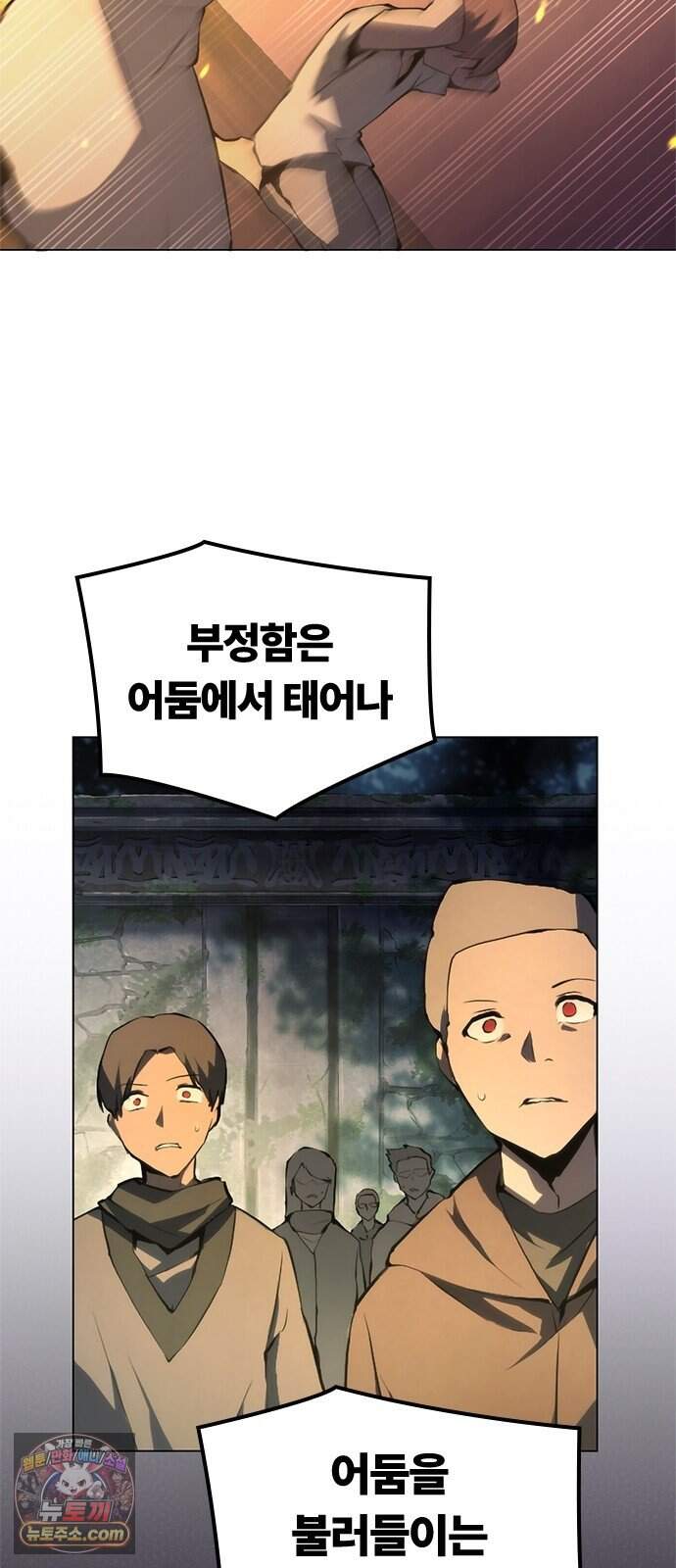 마력 제로 천재 암살자의 두번째 기회 3화 습격 63