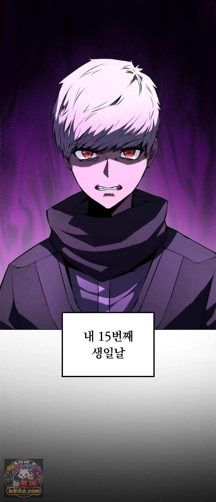 마력 제로 천재 암살자의 두번째 기회 3화 습격 68