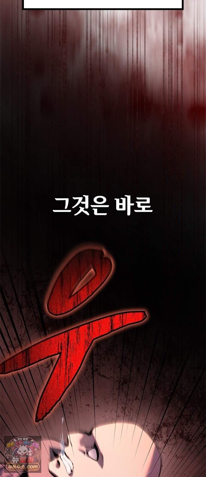 마력 제로 천재 암살자의 두번째 기회 3화 습격 82