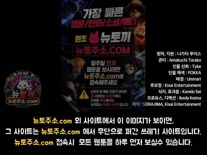 마력 제로 천재 암살자의 두번째 기회 3화 습격 89