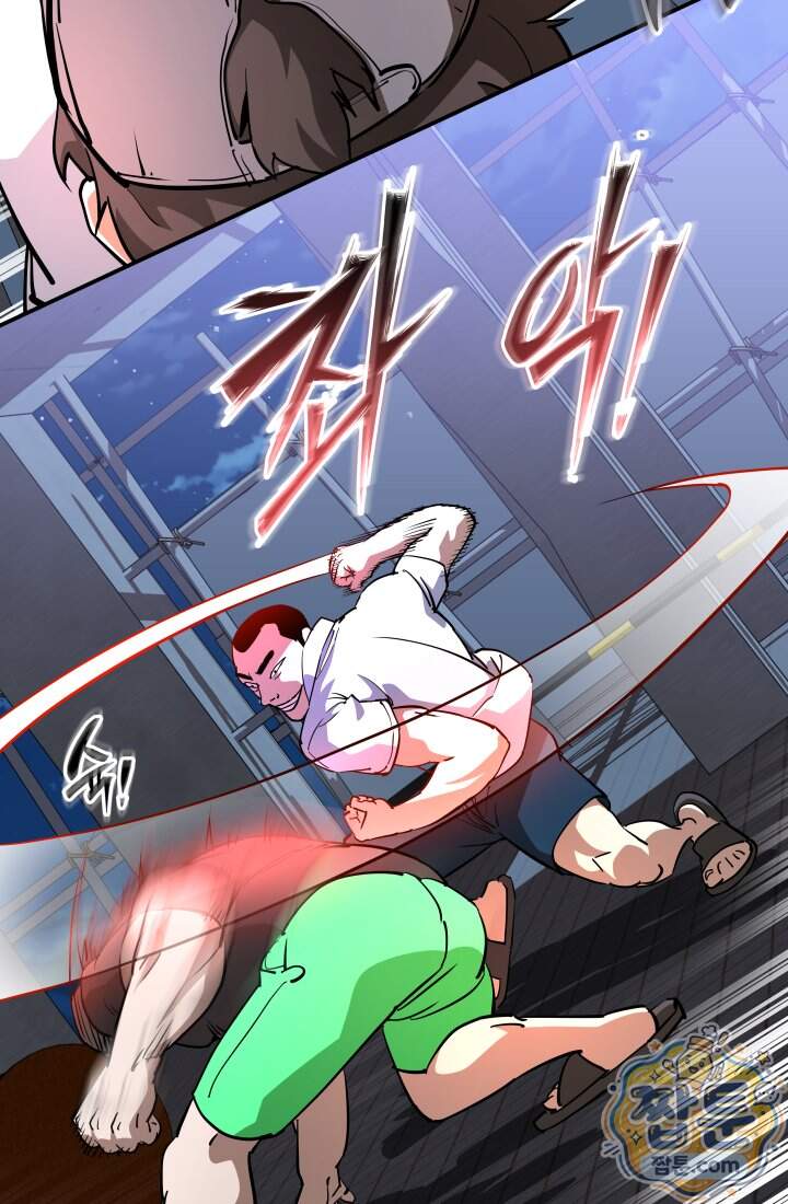 99대장 68화 6