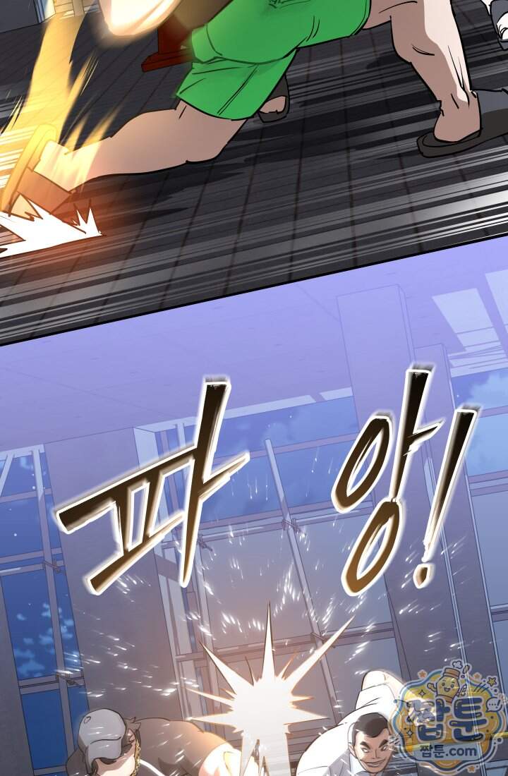 99대장 68화 8