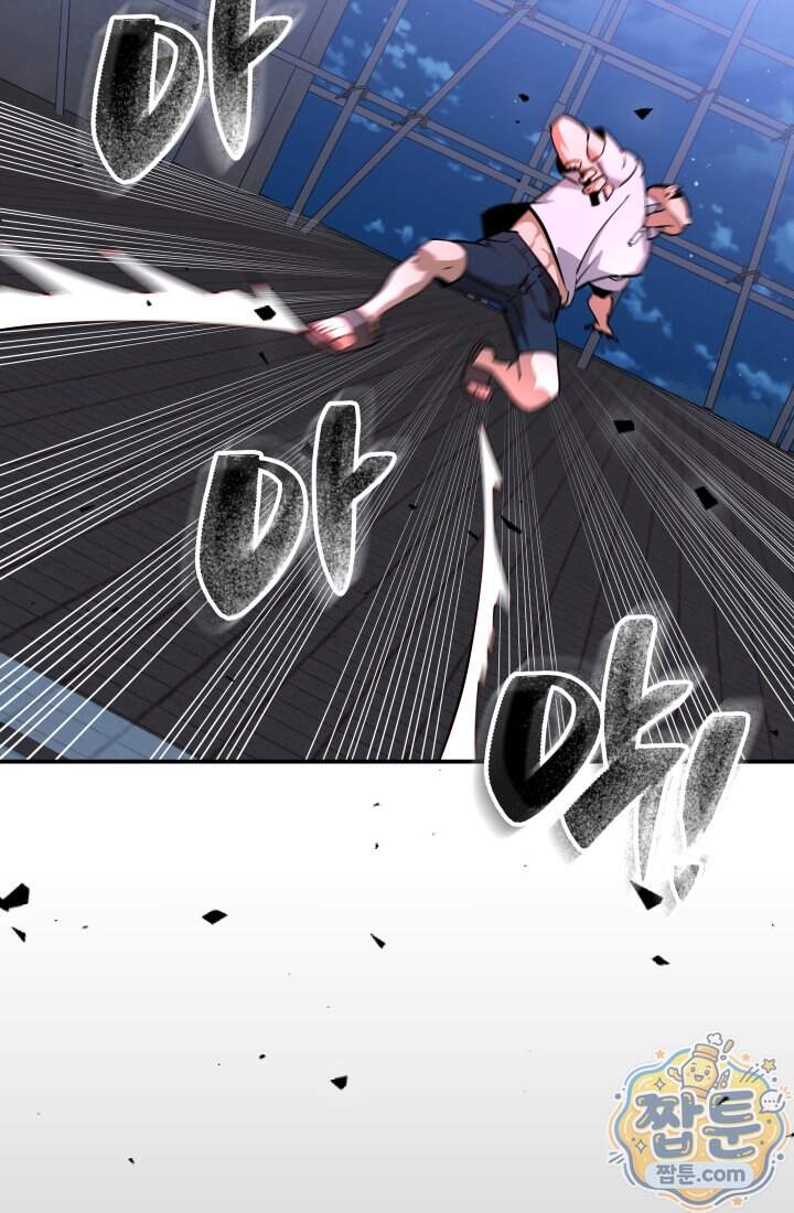99대장 68화 20