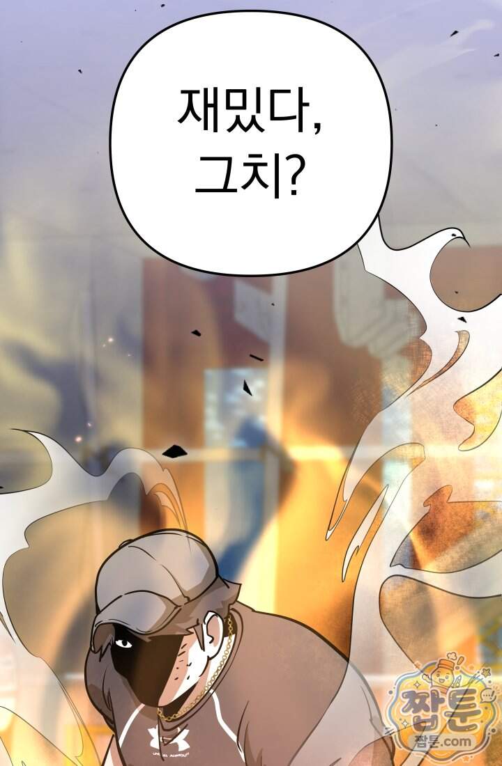 99대장 68화 23