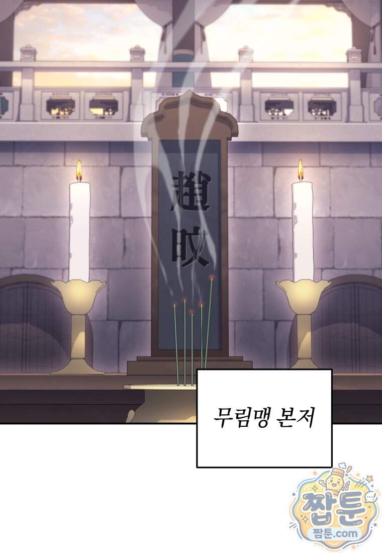 우리 아빠는 천하제일인 25화 2