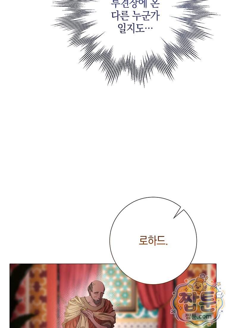 메리 배드 엔딩을 위한 공략집 18화 6