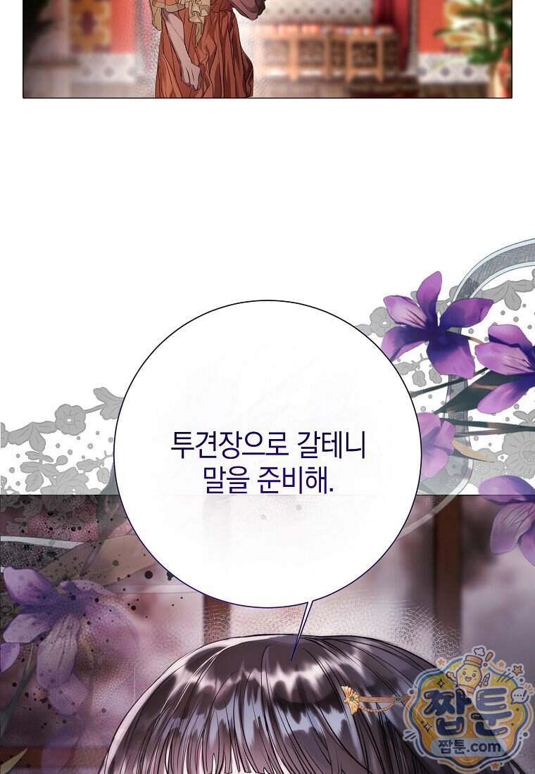 메리 배드 엔딩을 위한 공략집 18화 7