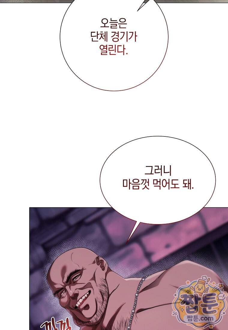 메리 배드 엔딩을 위한 공략집 18화 17