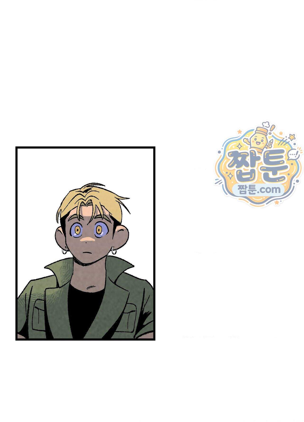 지상낙원의 부적응자 6화 1