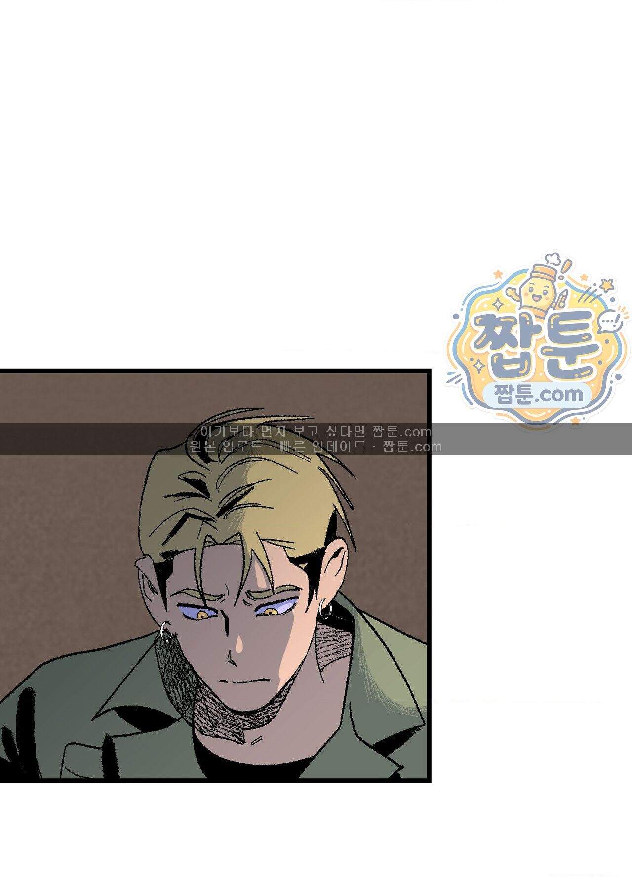 지상낙원의 부적응자 6화 6