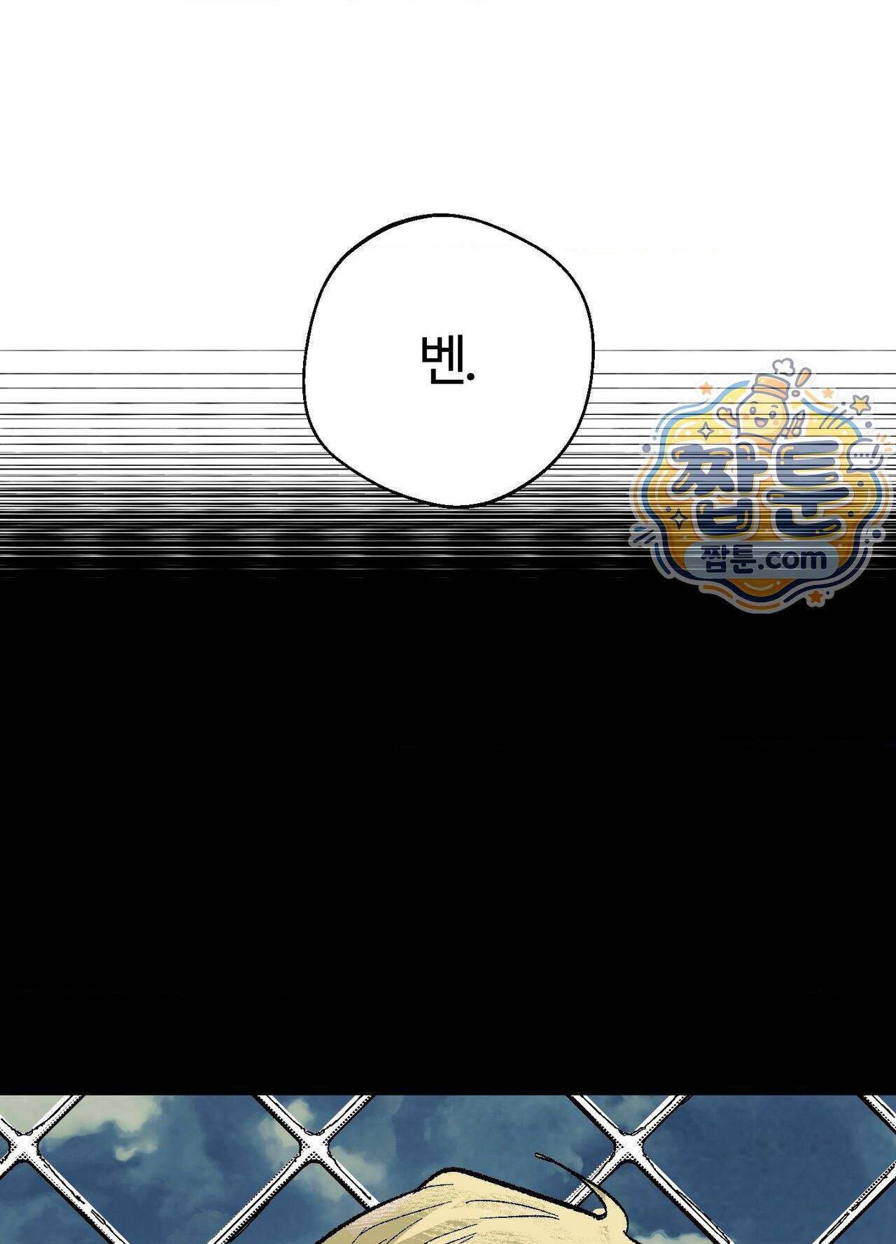 지상낙원의 부적응자 6화 9