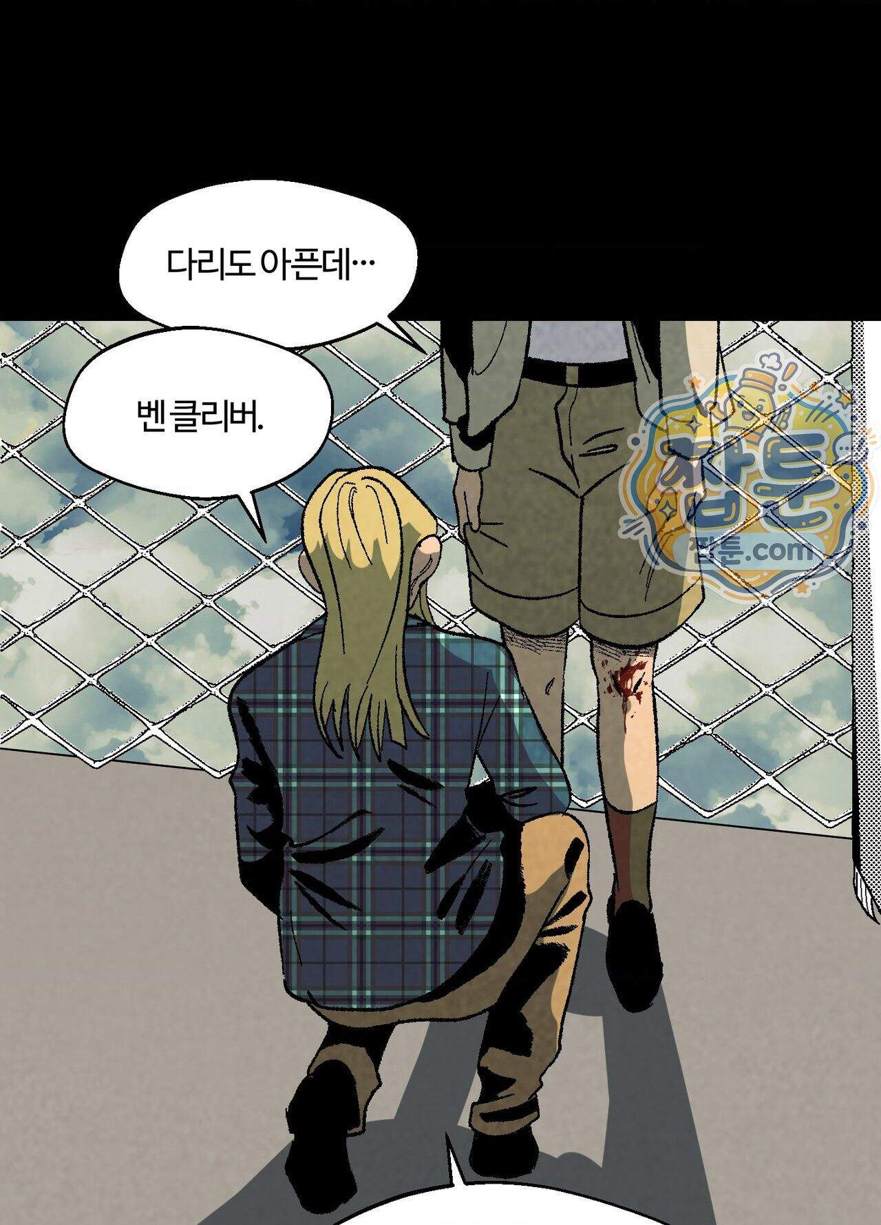 지상낙원의 부적응자 6화 12