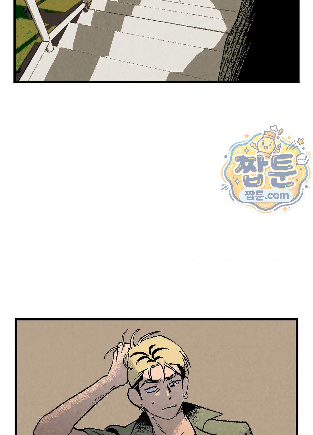 지상낙원의 부적응자 6화 17