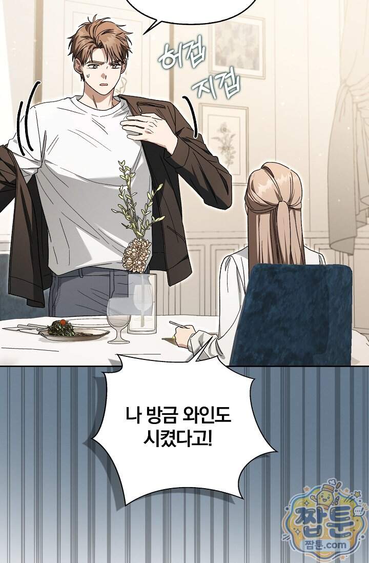 백일의 나홍이 26화 5