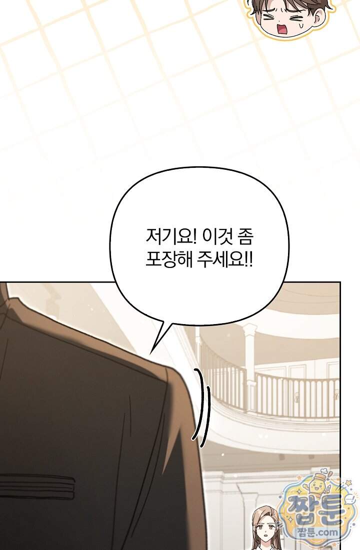 백일의 나홍이 26화 7