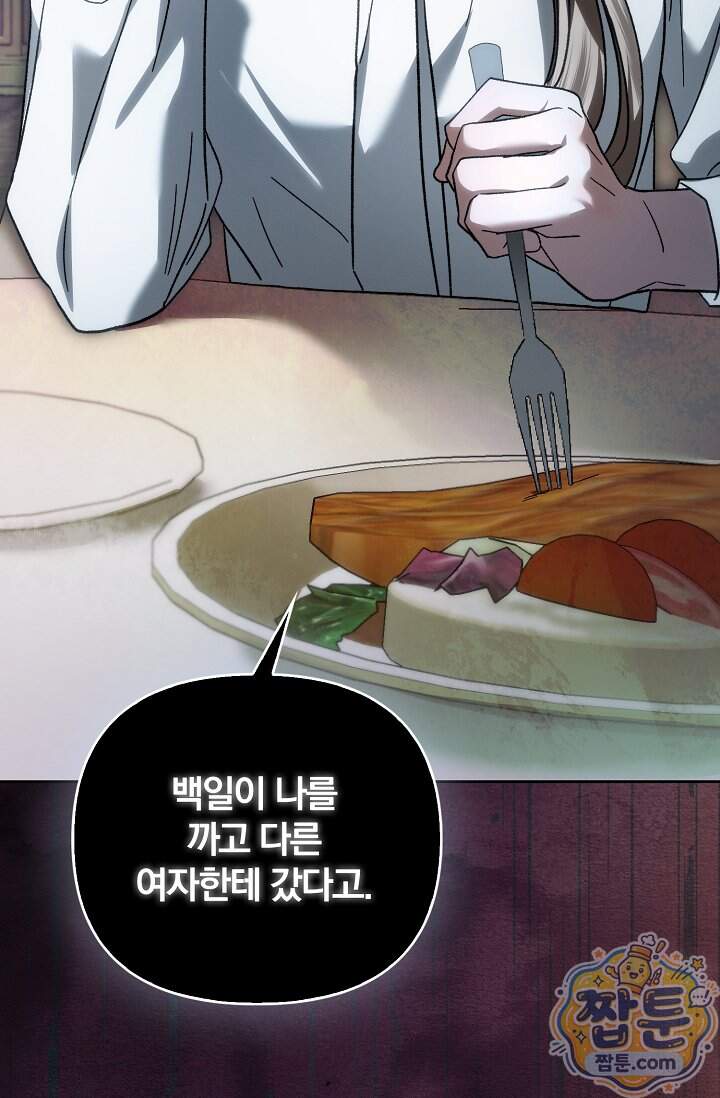 백일의 나홍이 26화 13