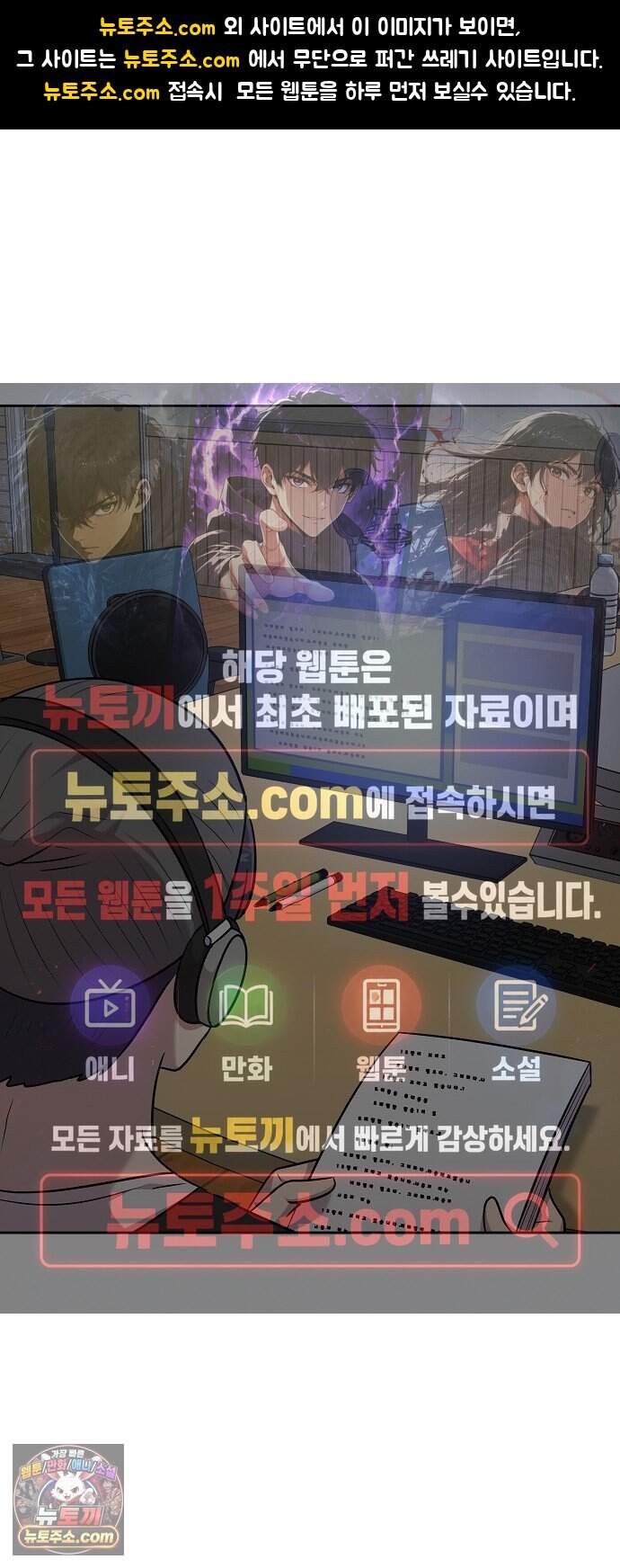 로스트 미디어샵 아코드 39화 연우의 굿나잇(완) 1