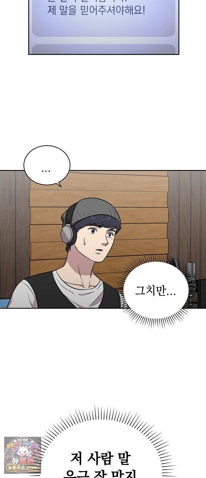 로스트 미디어샵 아코드 39화 연우의 굿나잇(완) 6