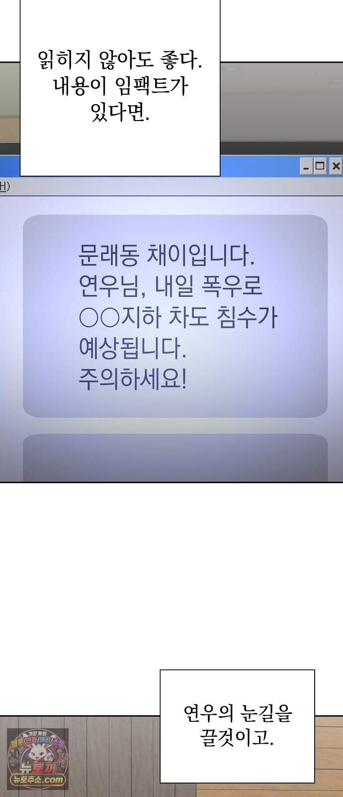 로스트 미디어샵 아코드 39화 연우의 굿나잇(완) 9