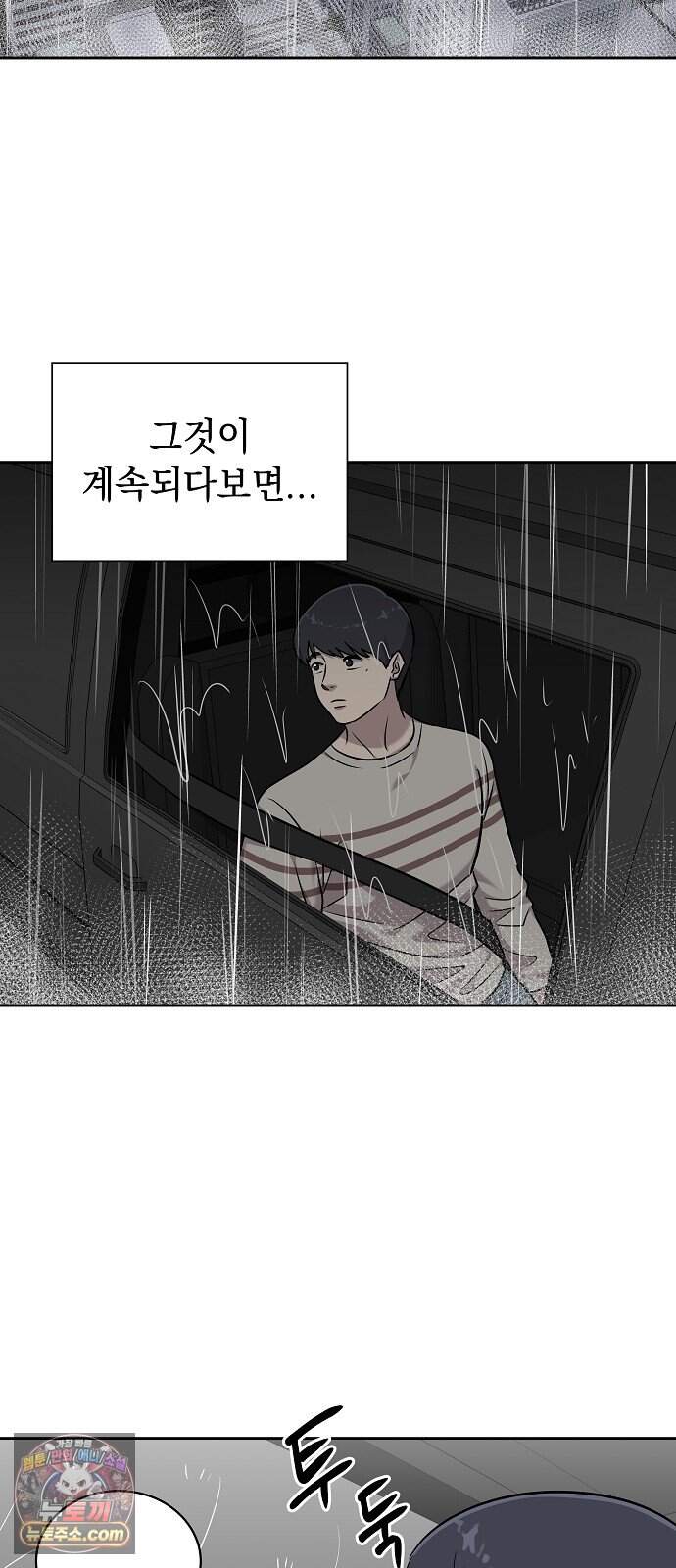 로스트 미디어샵 아코드 39화 연우의 굿나잇(완) 11