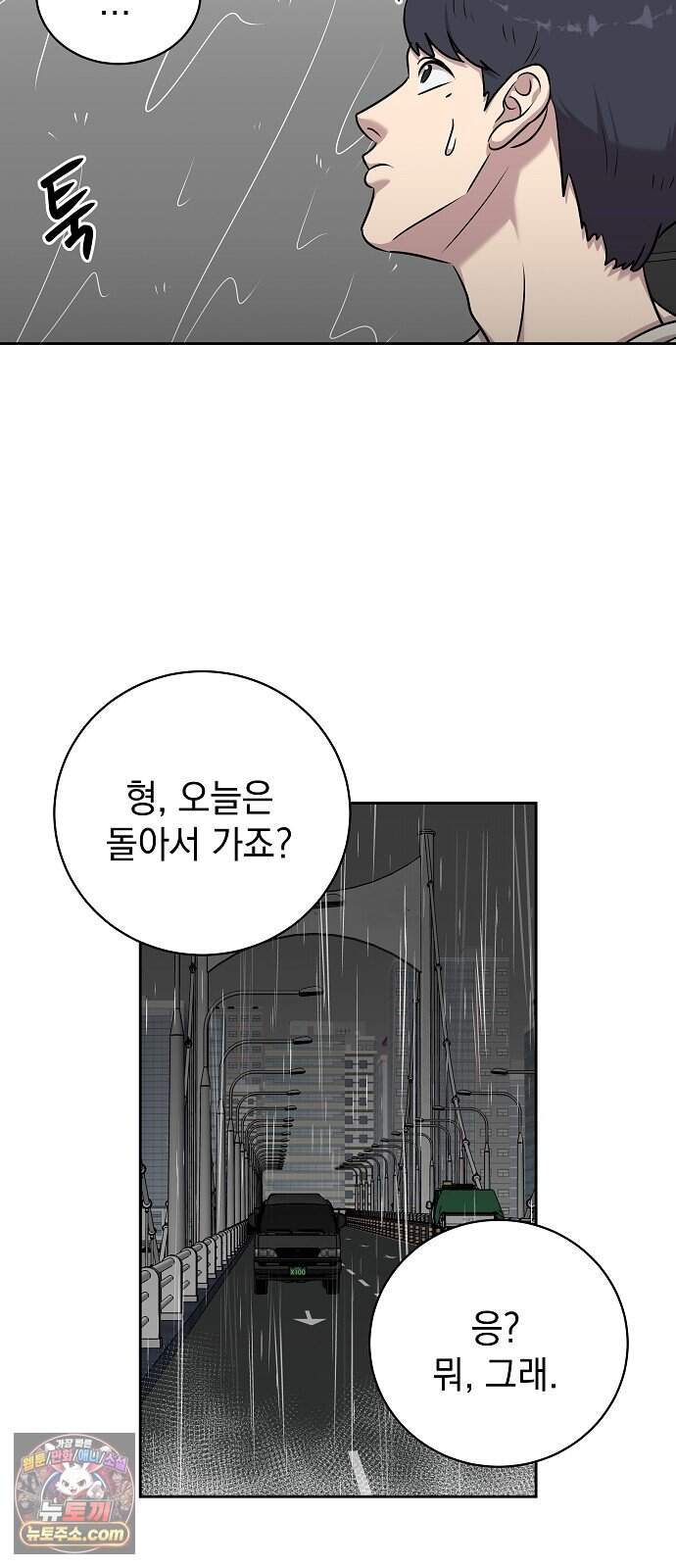 로스트 미디어샵 아코드 39화 연우의 굿나잇(완) 12
