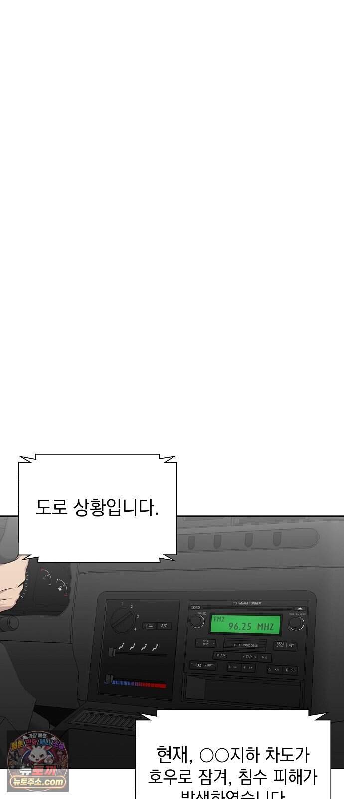 로스트 미디어샵 아코드 39화 연우의 굿나잇(완) 13