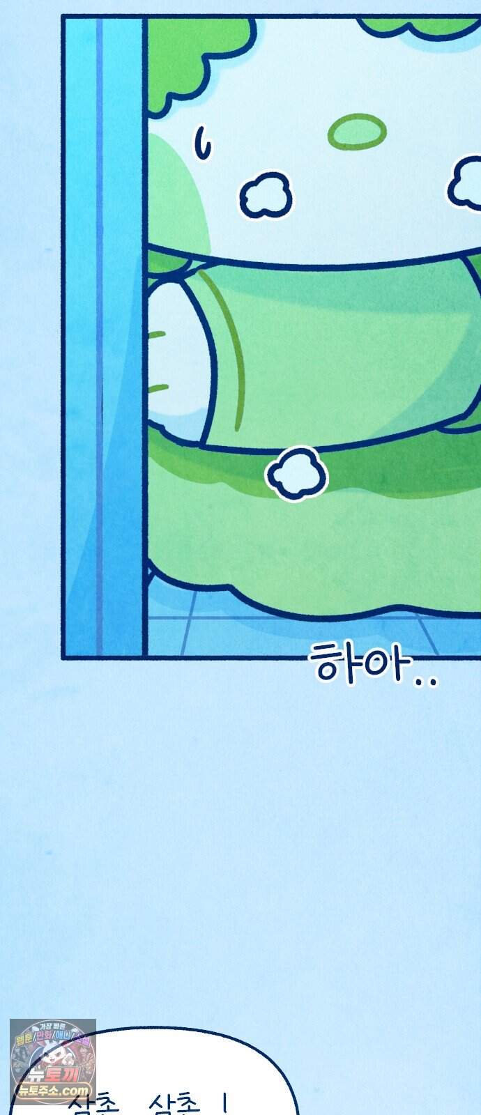 그 냉장고 안에서는 41화. 콜라의 과거 (1) 3