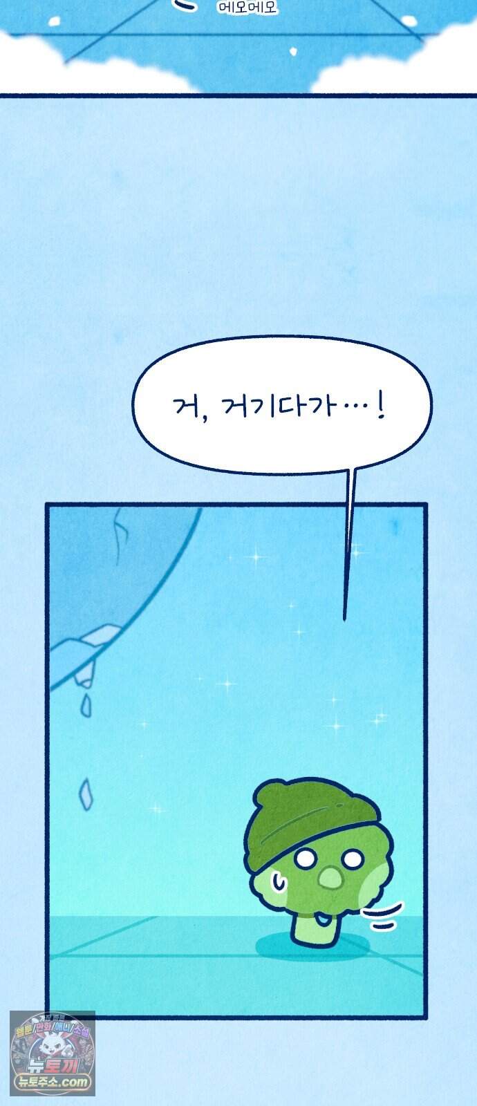 그 냉장고 안에서는 41화. 콜라의 과거 (1) 7