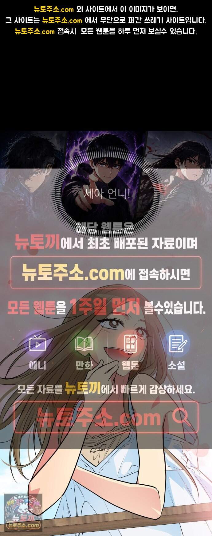 세이브 디 어스! 55화. 개기(2) 1