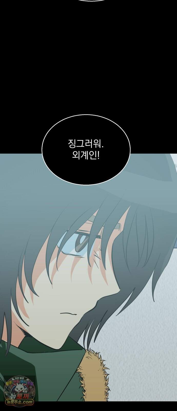 세이브 디 어스! 55화. 개기(2) 12