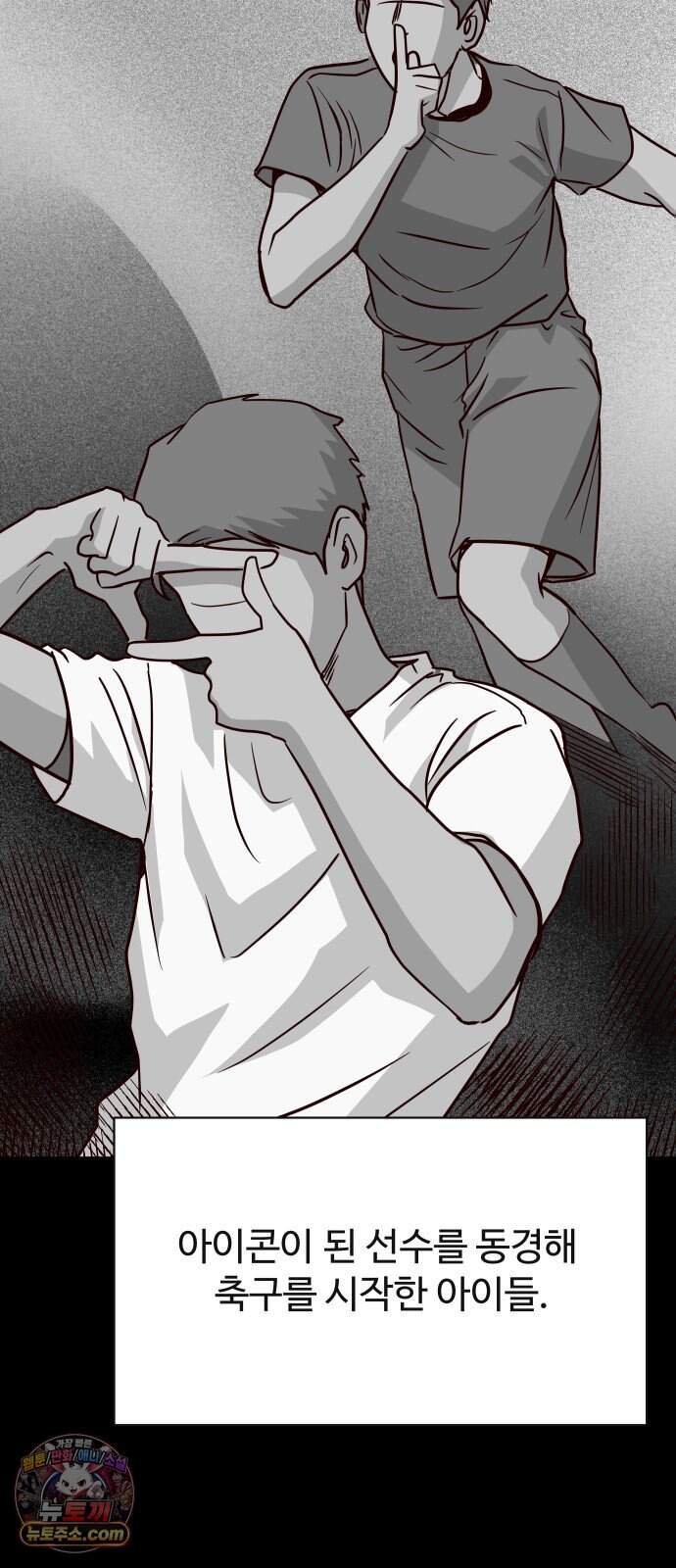 빅 샤이닝 27화 3