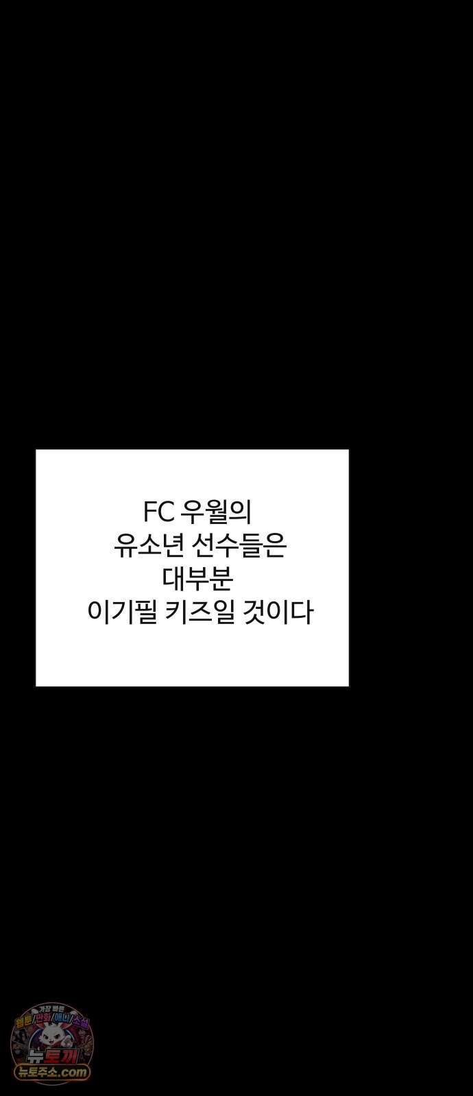 빅 샤이닝 27화 4