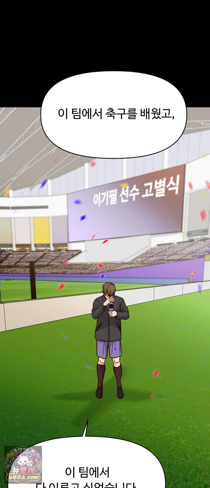 빅 샤이닝 27화 5