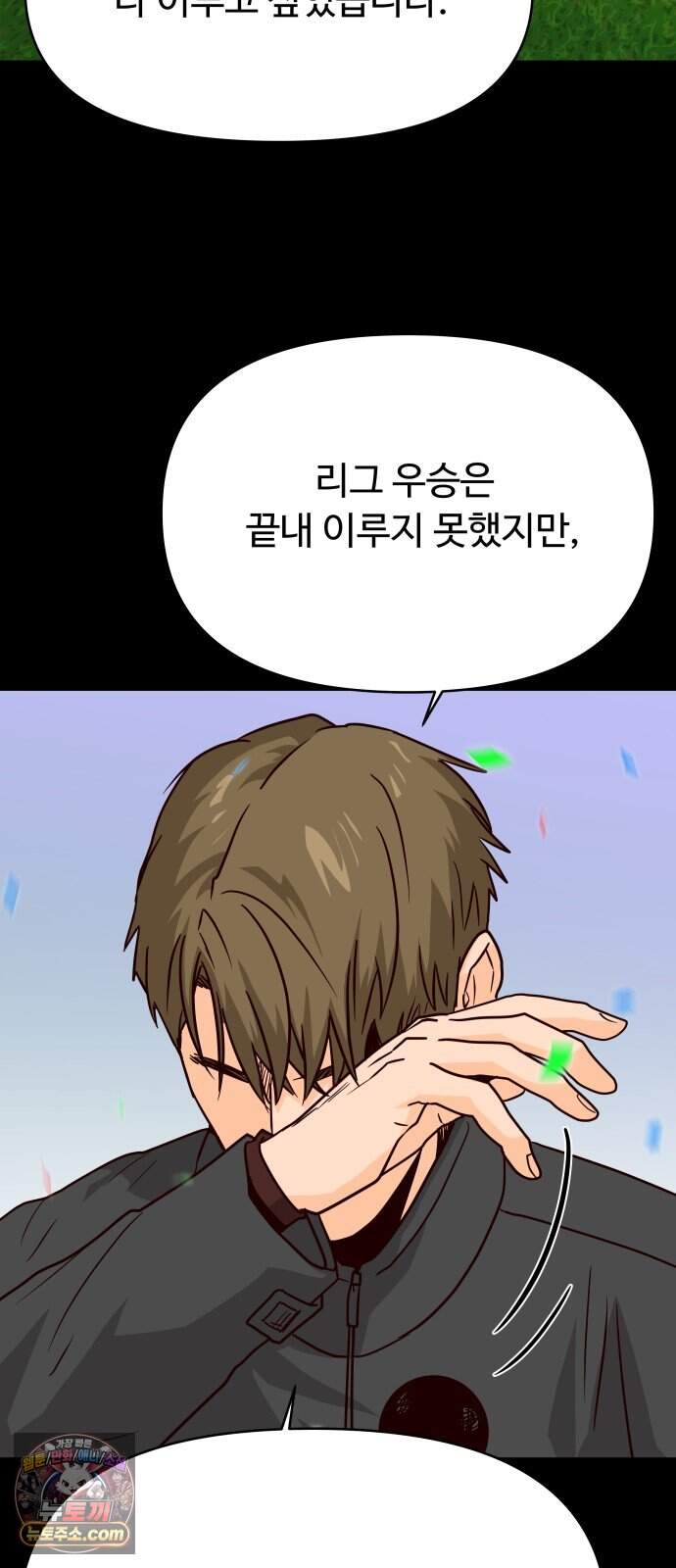 빅 샤이닝 27화 6