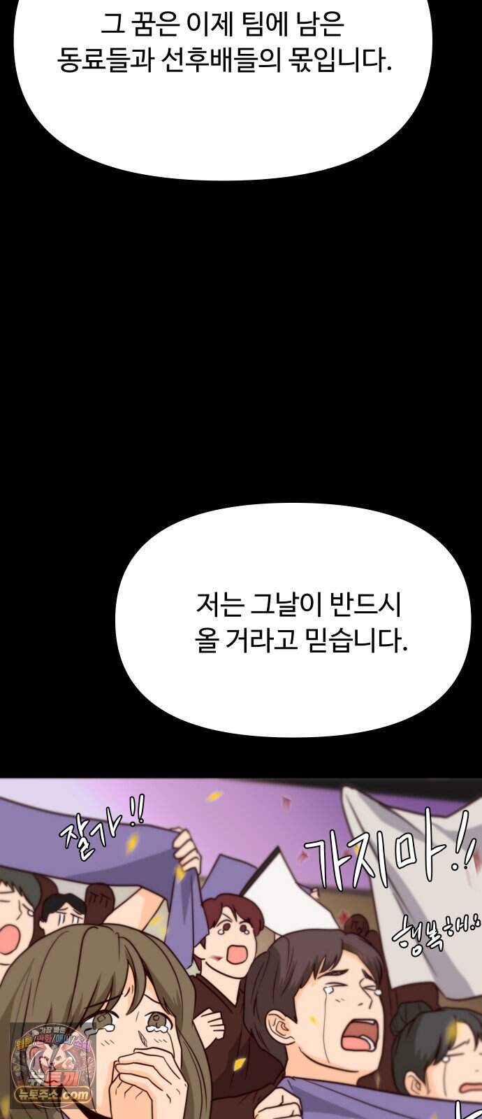 빅 샤이닝 27화 7