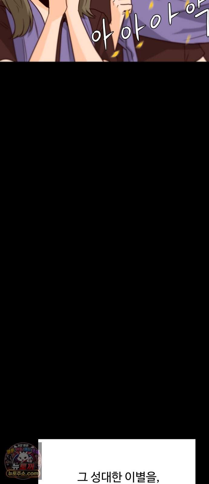 빅 샤이닝 27화 8