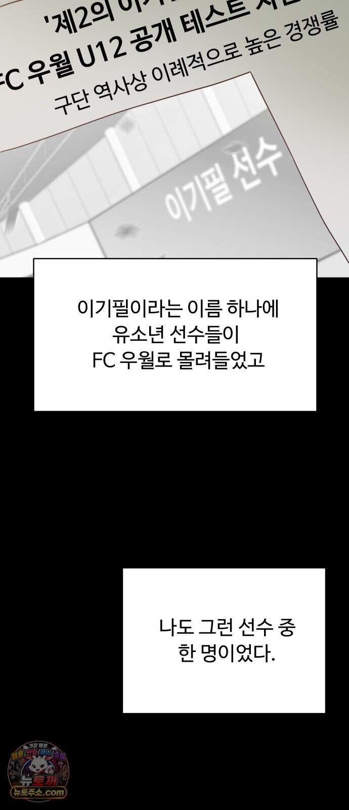 빅 샤이닝 27화 11