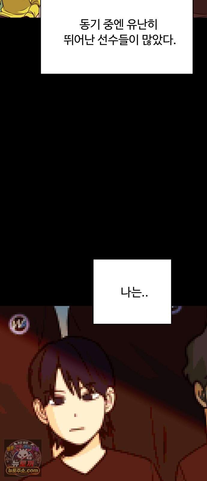 빅 샤이닝 27화 13