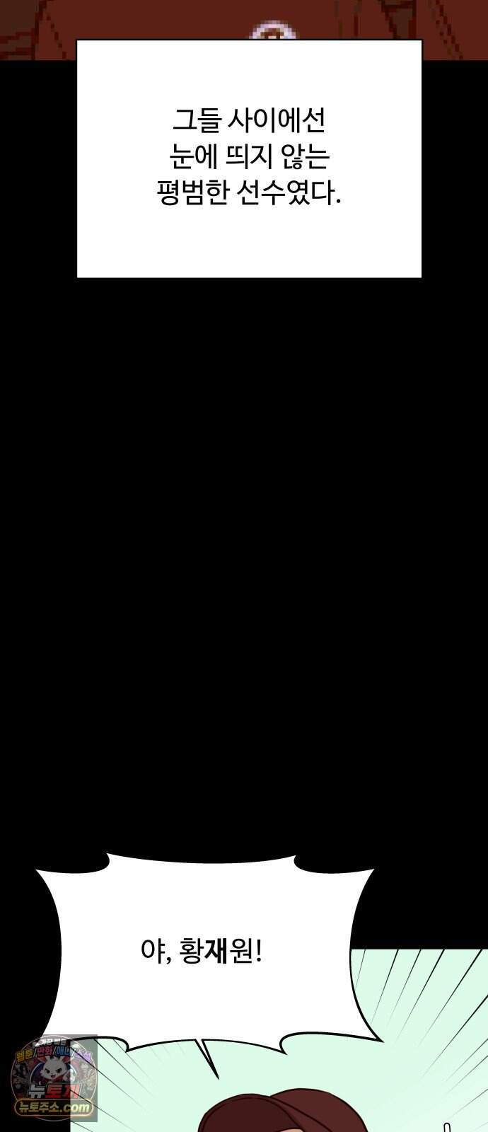 빅 샤이닝 27화 14