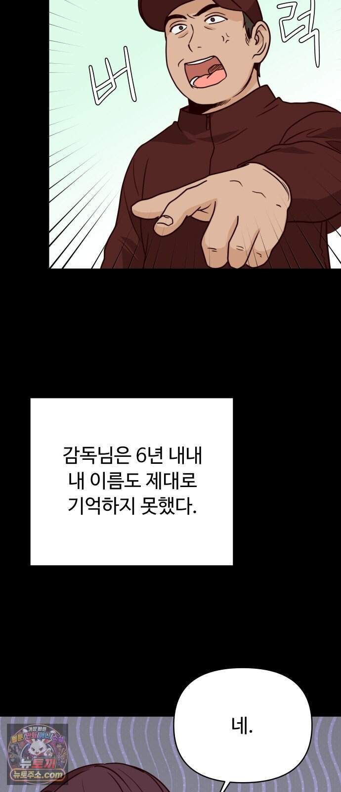 빅 샤이닝 27화 15