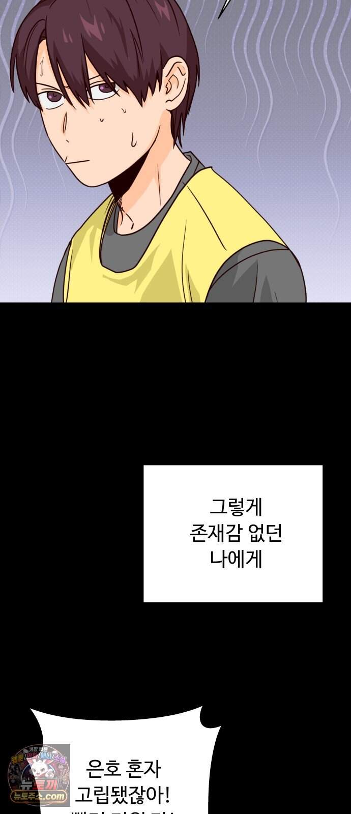 빅 샤이닝 27화 16