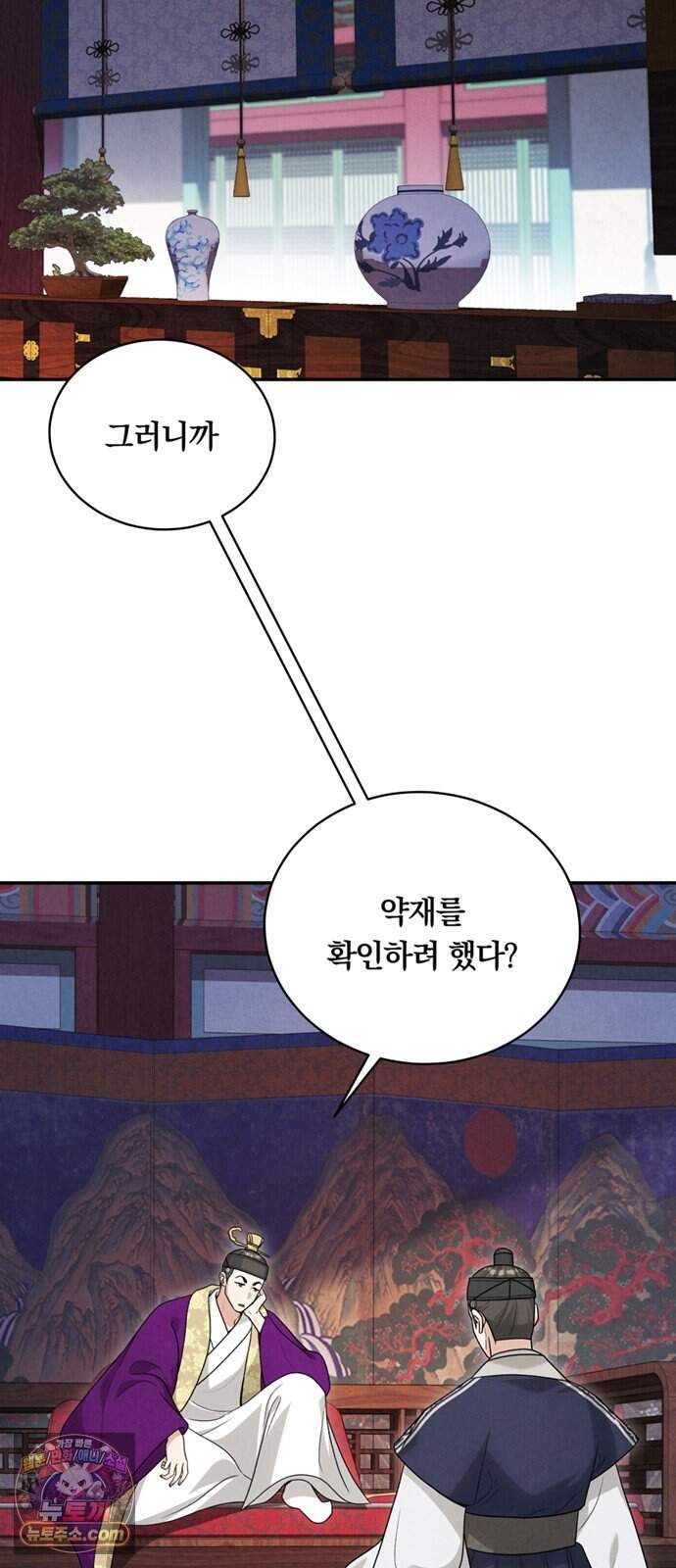 은애하는 도적님아 35화(시즌1 완결): 위기에 처한 길동 2