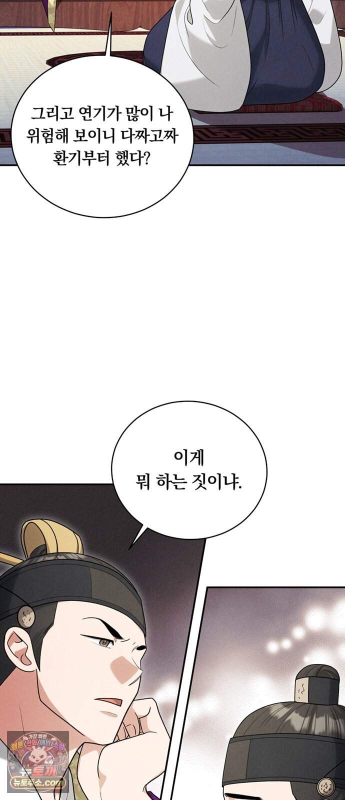 은애하는 도적님아 35화(시즌1 완결): 위기에 처한 길동 3