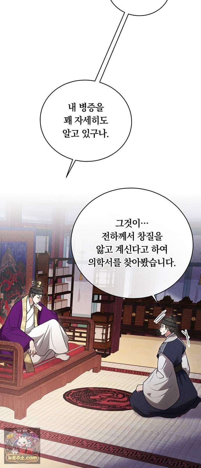 은애하는 도적님아 35화(시즌1 완결): 위기에 처한 길동 7