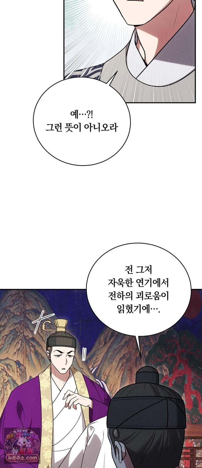 은애하는 도적님아 35화(시즌1 완결): 위기에 처한 길동 9