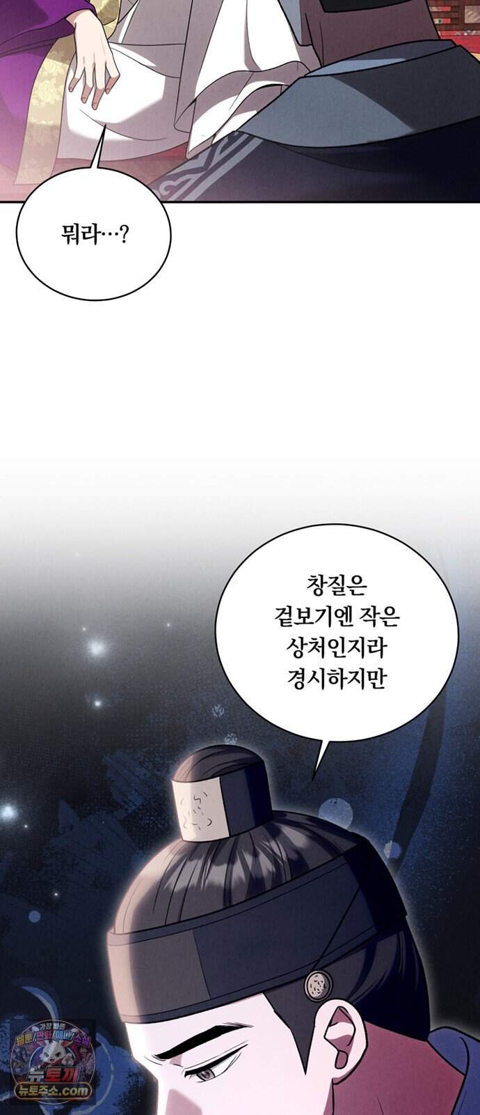 은애하는 도적님아 35화(시즌1 완결): 위기에 처한 길동 10
