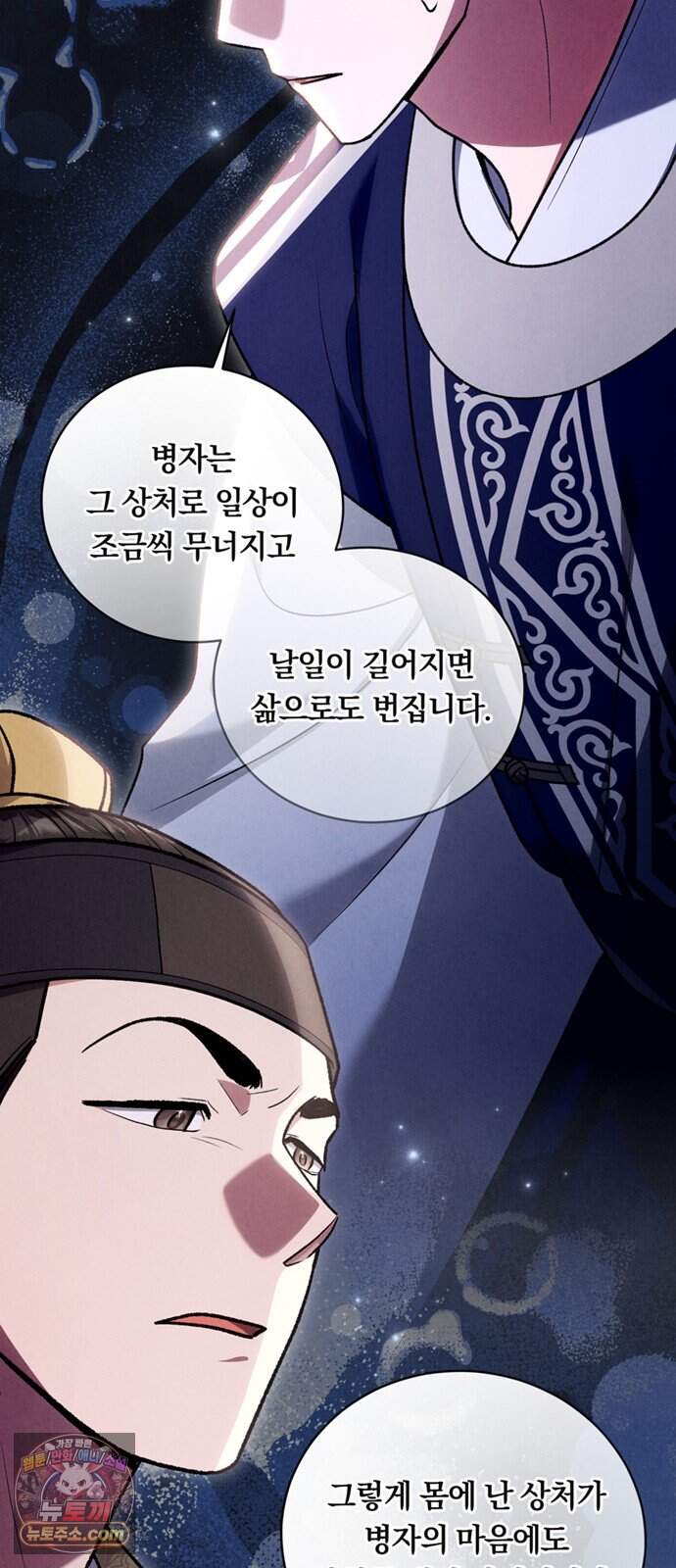 은애하는 도적님아 35화(시즌1 완결): 위기에 처한 길동 11