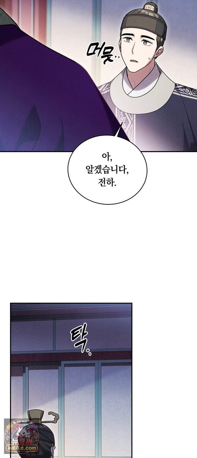 은애하는 도적님아 35화(시즌1 완결): 위기에 처한 길동 14