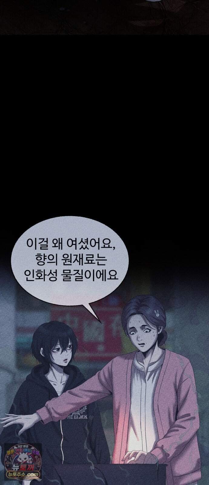 지옥도시 54. 일어나 11